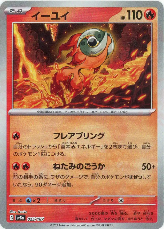 ハイクラスパック「テラスタルフェスex」モンスターボールミラー ハイクラスパック「テラスタルフェスex」モンスターボールミラー