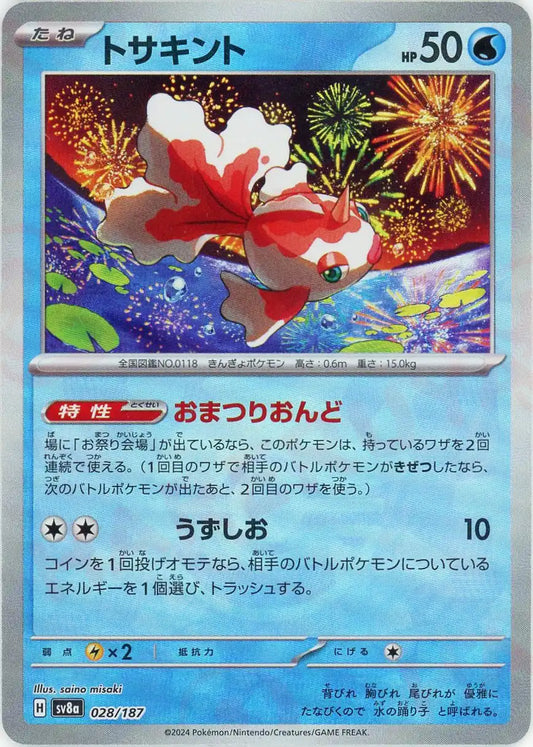 ハイクラスパック「テラスタルフェスex」モンスターボールミラー ハイクラスパック「テラスタルフェスex」モンスターボールミラー