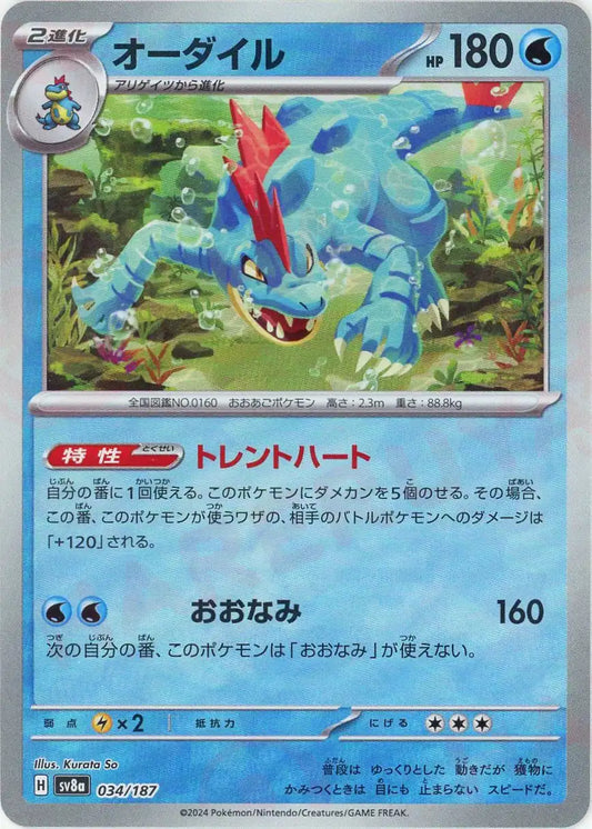 ハイクラスパック「テラスタルフェスex」モンスターボールミラー ハイクラスパック「テラスタルフェスex」モンスターボールミラー