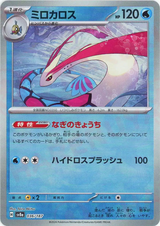 ハイクラスパック「テラスタルフェスex」モンスターボールミラー