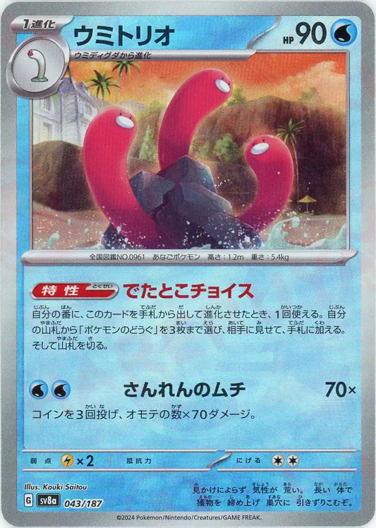 ハイクラスパック「テラスタルフェスex」モンスターボールミラー ハイクラスパック「テラスタルフェスex」モンスターボールミラー