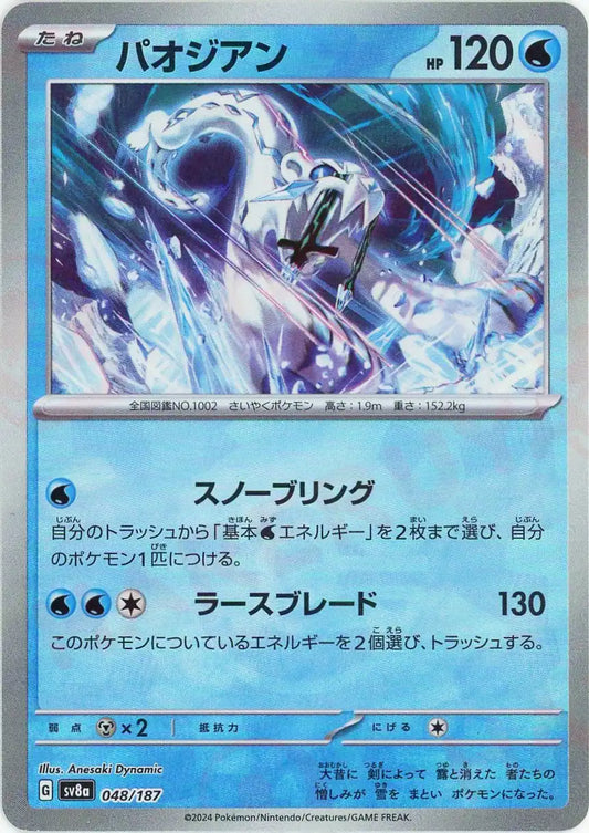 ハイクラスパック「テラスタルフェスex」モンスターボールミラー