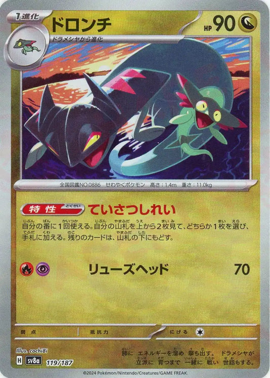 デッキパーツコーナー:ドラパルトex |ポケカ販売‧買取|最短即日発送 デッキパーツコーナー:ドラパルトex |ポケカ販売‧買取|最短即日発送