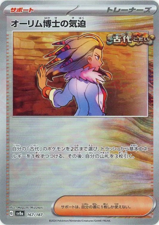 ハイクラスパック「テラスタルフェスex」モンスターボールミラー