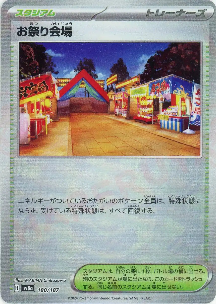 ハイクラスパック「テラスタルフェスex」モンスターボールミラー