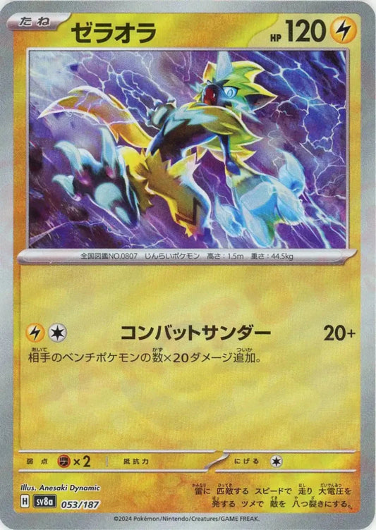 ハイクラスパック「テラスタルフェスex」モンスターボールミラー