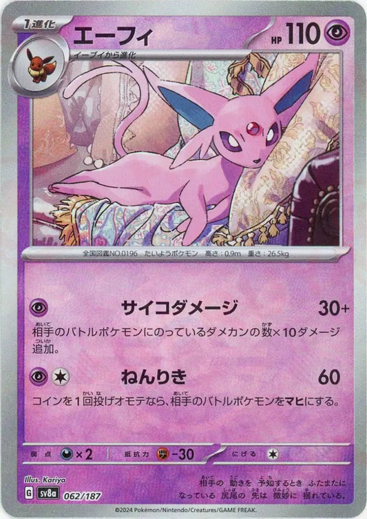 ハイクラスパック「テラスタルフェスex」モンスターボールミラー
