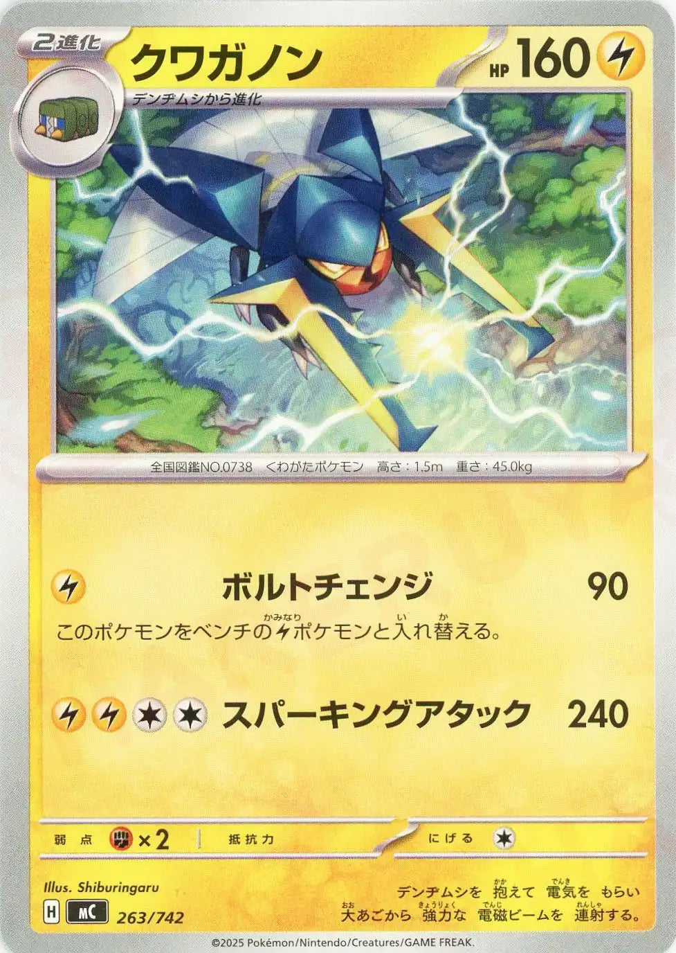 Vikavolt(-){L}(263/742)[MC]