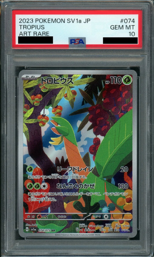 【PSA10】トロピウス(AR){草}〈074/073〉[SV1a]