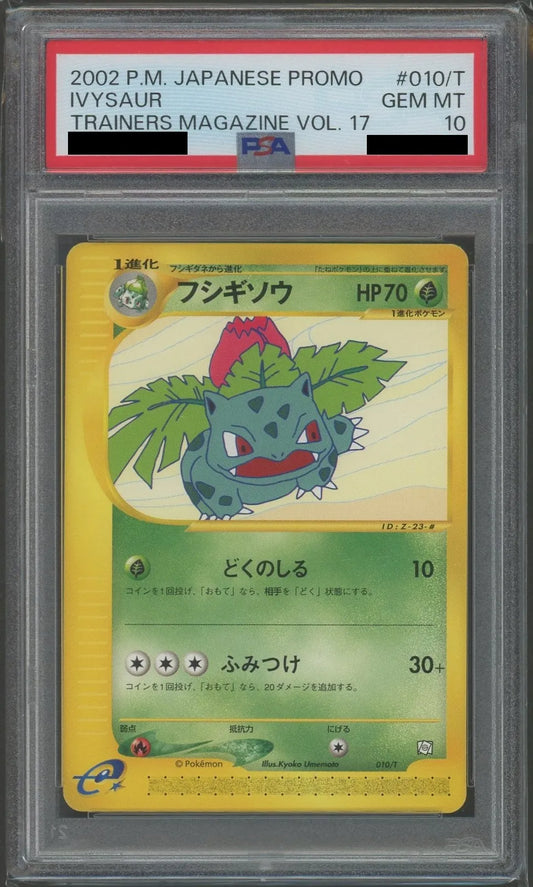 【PSA10】フシギソウ(PROMO){草}〈010/T〉[e-P]