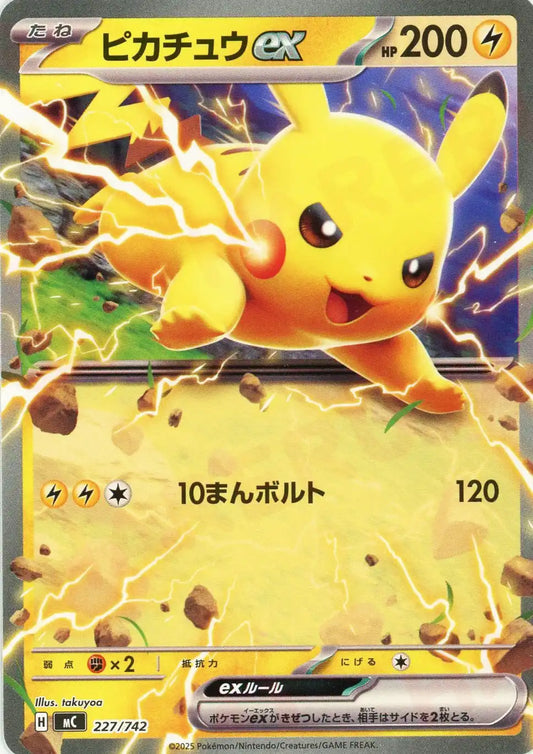 ピカチュウex(-){雷}〈227/742〉[MC]