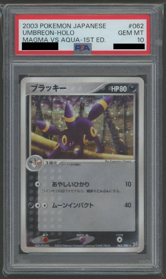 【PSA10】ブラッキー(R){悪}〈062/080〉[ADEX]*1ED
