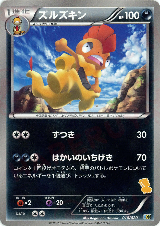 バトルギフトセット「ボルトロスVSトルネロス」 – 晴れる屋2 バトルギフトセット「ボルトロスVSトルネロス」 – 晴れる屋2