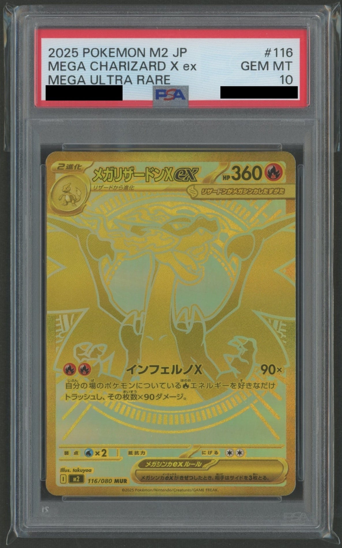【PSA10】メガリザードンXex(MUR){炎}〈116/080〉[M2]#2357