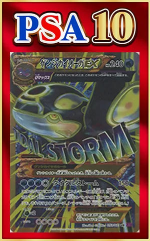 [PSA10] Kyogre EX (UR){W}〈093/081〉[XY7]