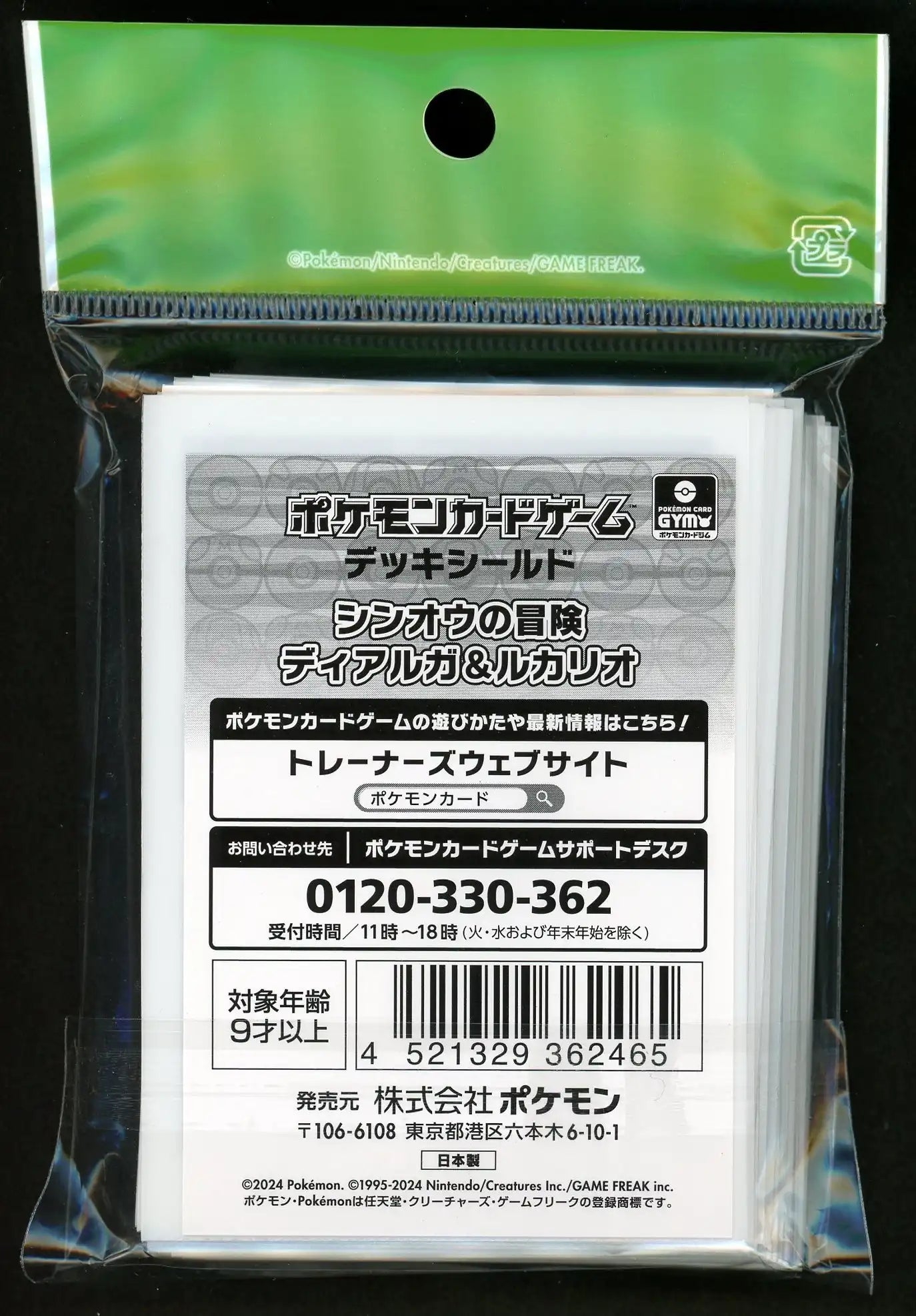 Deck Shield Sinnoh's Adventure Dialga & Lucario