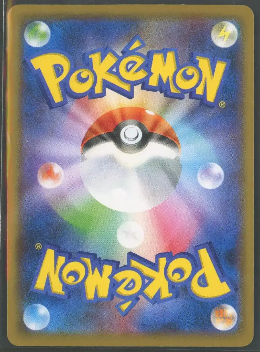 【状態B-】ピカチュウ(PROMO){雷}〈288/SM-P〉[SM-P]#1996