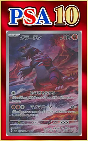 [PSA10] Groudon (AR) {F} <069/062> [SV3a]
