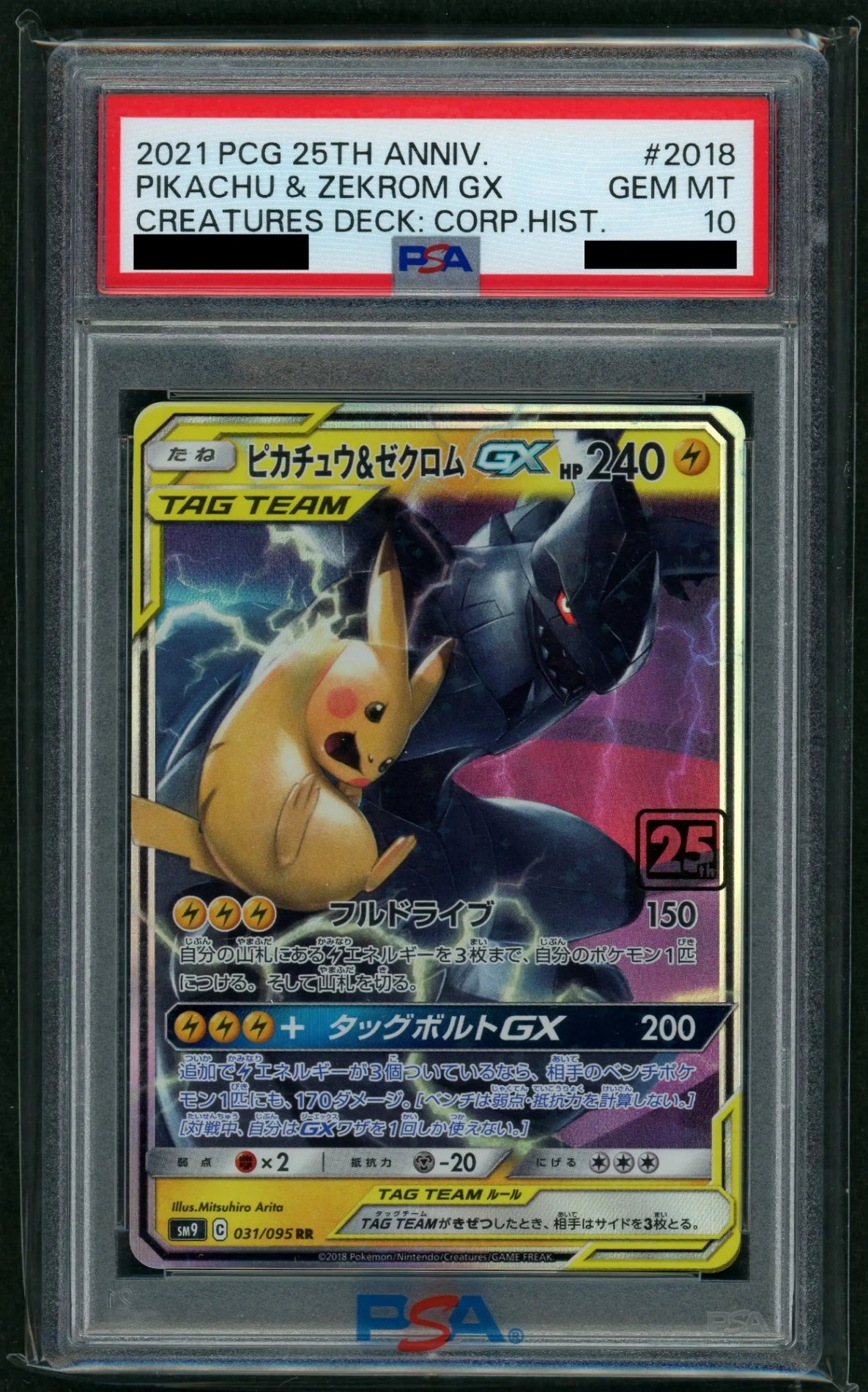 Consignment Item [PSA10] Pikachu & Zekrom-GX (Creatures Deck) #c051