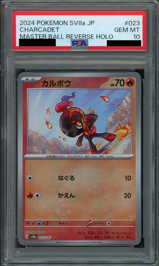 【PSA10】カルボウ:マスターボールミラー(-){炎}〈023/187〉[SV8a-Ma]