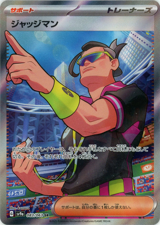 強化拡張パック「熱風のアリーナ」 – 晴れる屋2 強化拡張パック「熱風のアリーナ」 – 晴れる屋2