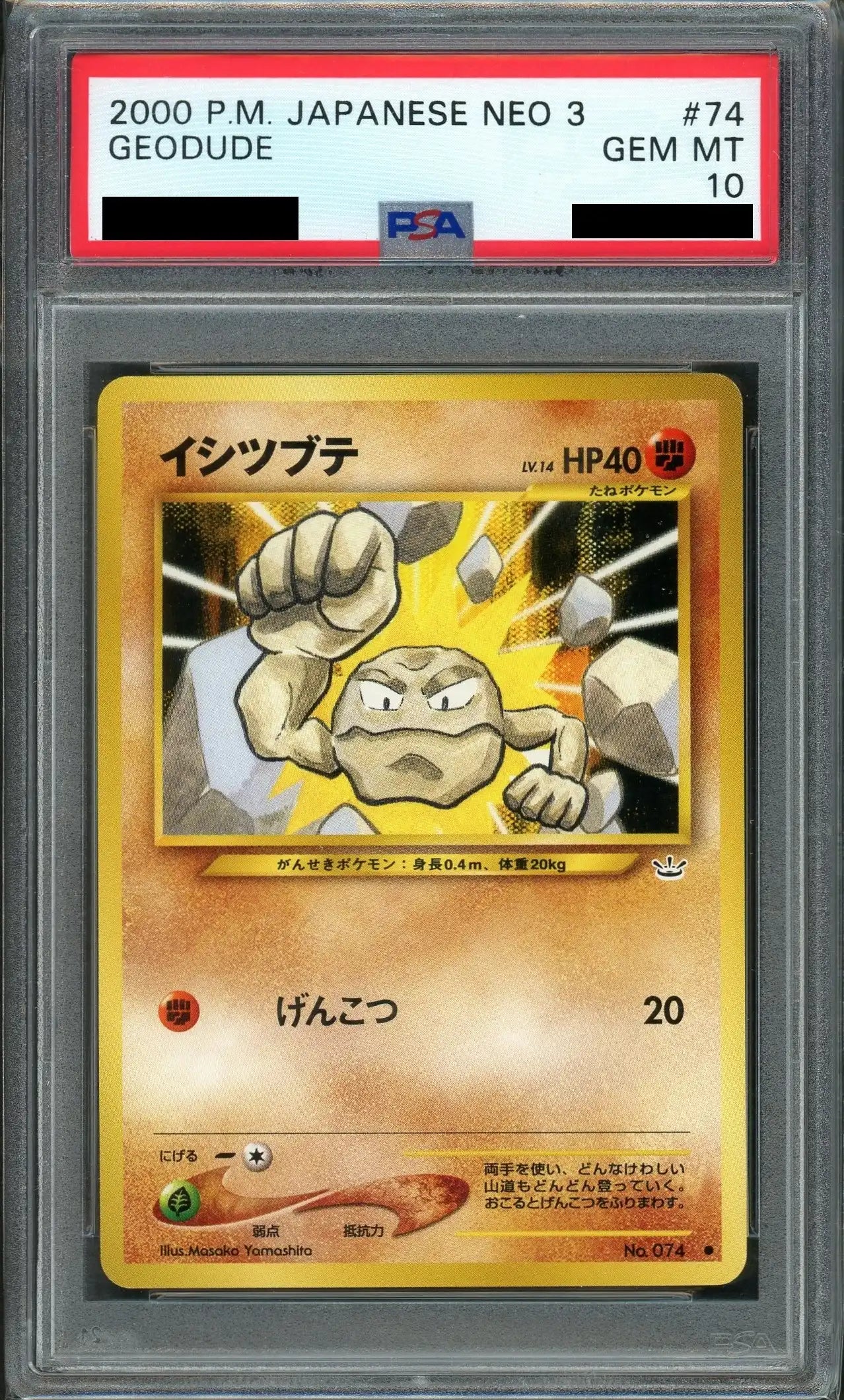 【PSA10】イシツブテ(C){闘}〈-〉[neo3]
