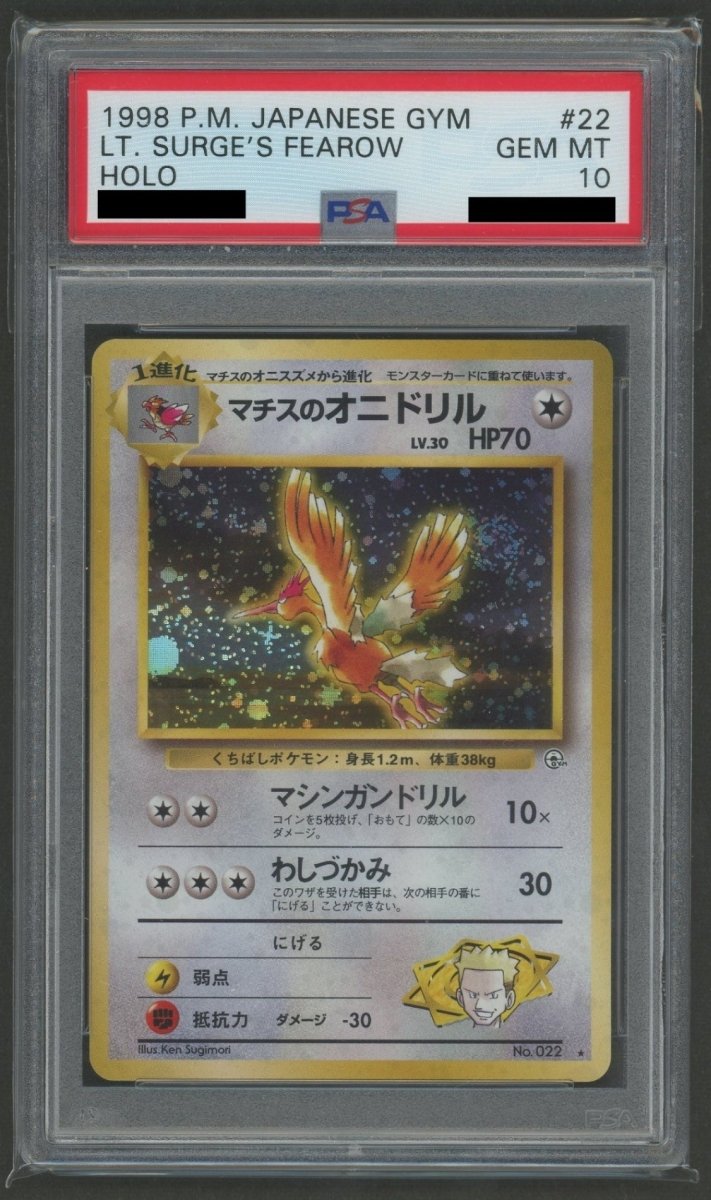 ジム拡張第1弾「リーダーズスタジアム」 PSA10 キラカード16種コンプセット2166 - 晴れる屋2