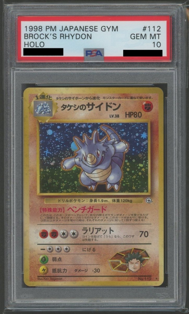 ジム拡張第1弾「リーダーズスタジアム」 PSA10 キラカード16種コンプセット2166 - 晴れる屋2