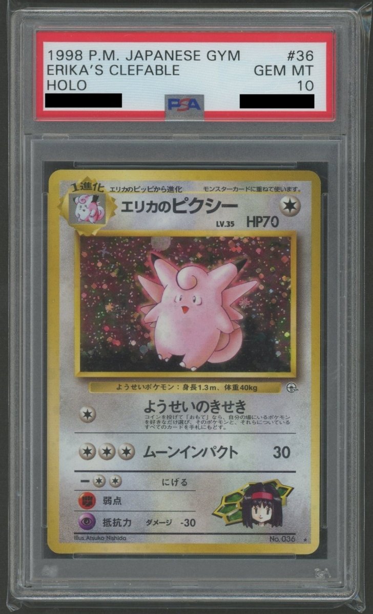ジム拡張第1弾「リーダーズスタジアム」 PSA10 キラカード16種コンプセット2166 - 晴れる屋2