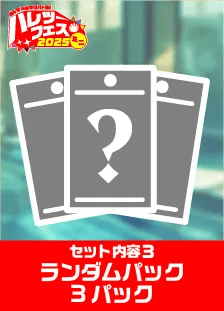 【12:00の部】ハレツーフェスミニ！inスパワールド：2人でポケカ！パッケージ - 晴れる屋2
