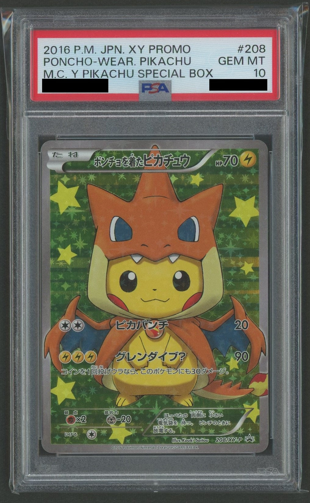 【PSA10】ポンチョを着たピカチュウ(PROMO){雷}〈208/XY-P〉[XY-P]#1339