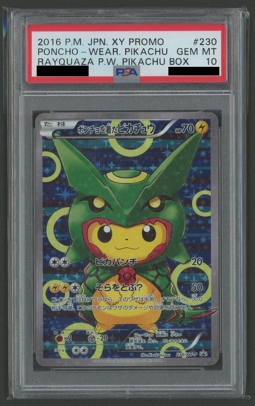 【PSA10】ポンチョを着たピカチュウ(PROMO){雷}〈230/XY-P〉[XY-P]#1340