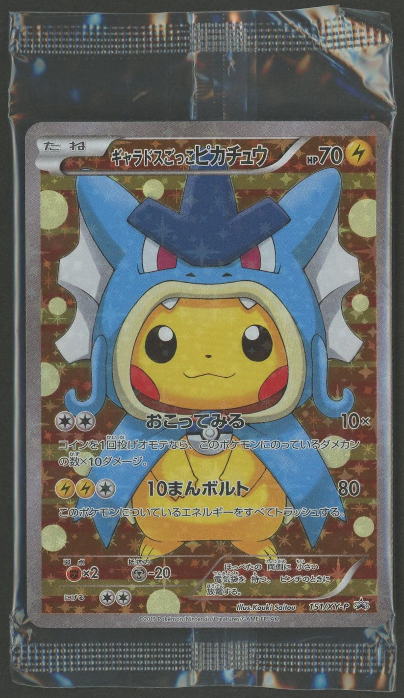 【状態A】【未開封プロモ】 ギャラドスごっこピカチュウ 151/XY-P 他1枚同封#1374
