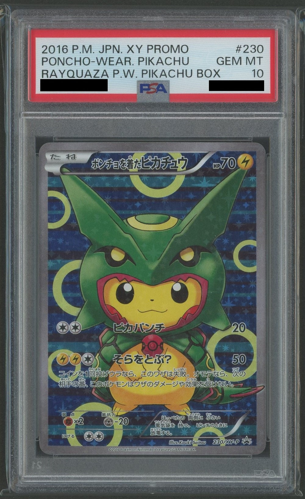 【PSA10】ポンチョを着たピカチュウ(PROMO){雷}〈230/XY-P〉[XY-P]#1381