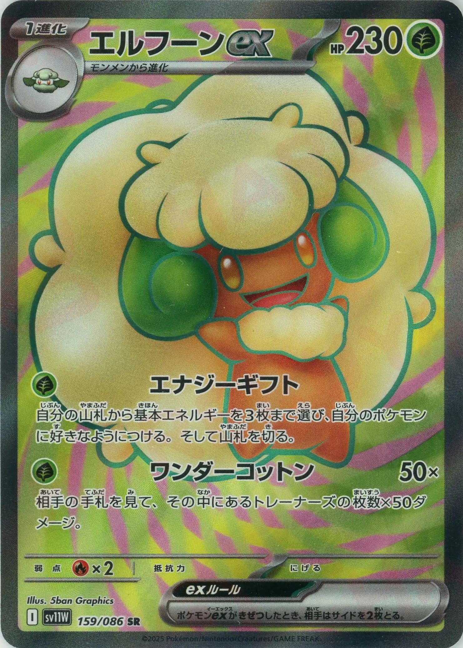 【ホワイトフレア】拡張パックデラックス.美品トウコSAR.SR.U 拡張パック「ホワイトフレア」 – 晴れる屋2