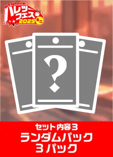 【16:00の部】ハレツーフェスミニ！inスパワールド：2人でポケカ！パッケージ - 晴れる屋2