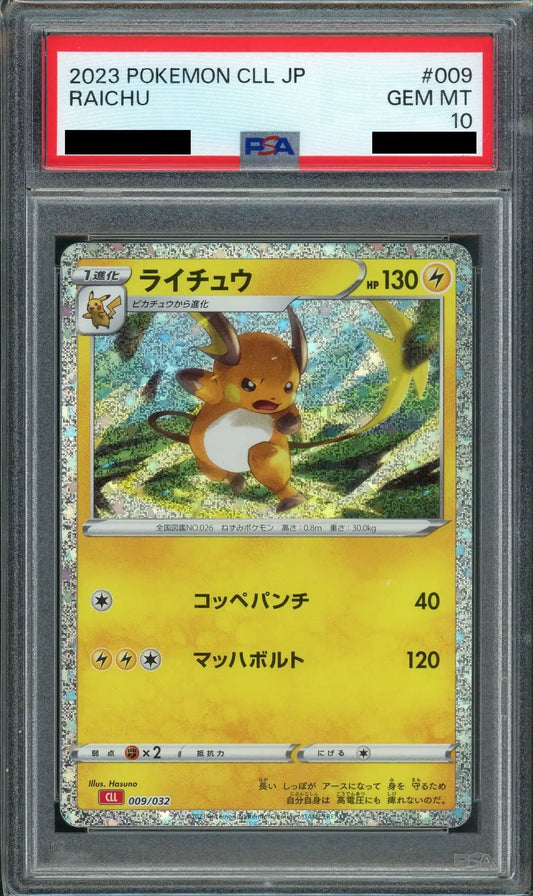 【PSA10】ライチュウ(D){雷}〈009/032〉[CLL]