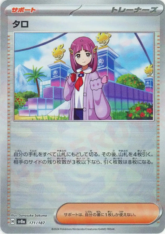 ハイクラスパック「テラスタルフェスex」モンスターボールミラー ハイクラスパック「テラスタルフェスex」モンスターボールミラー