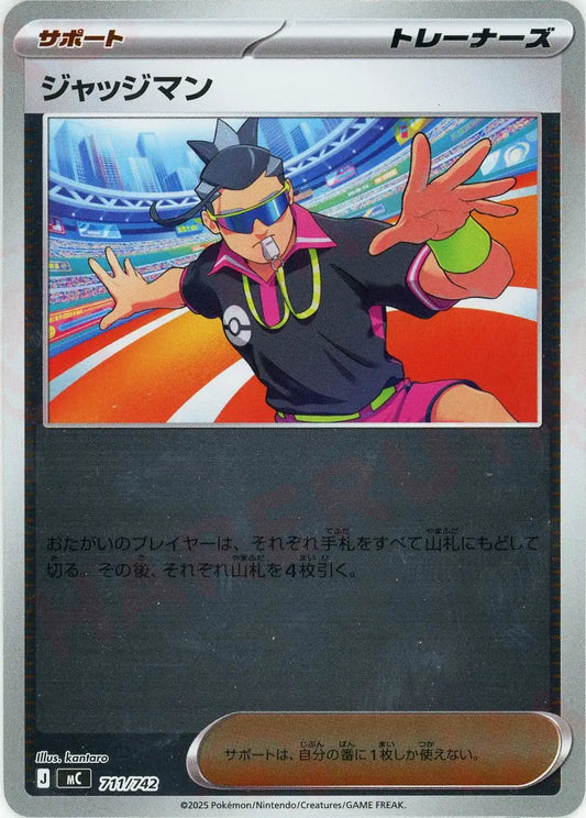 ジャッジマン:ミラー(-){サポート}〈711/742〉[MC-M]