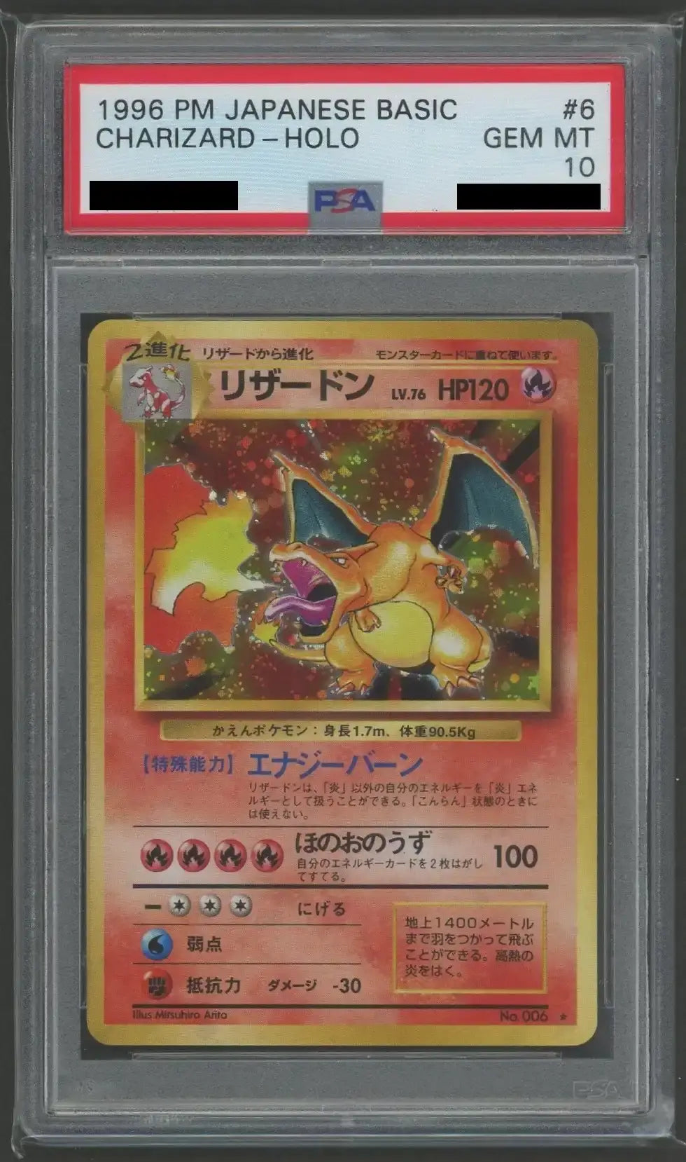 [Damaged] [PSA10] Charizard (R) Fire — [OP1]#1603