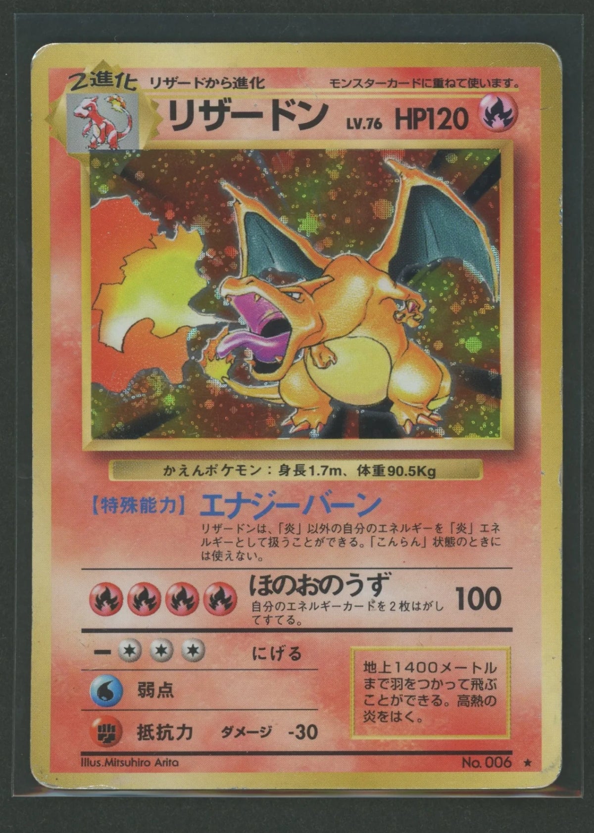 【Condition D】Charizard(R){R}〈-〉[OP1]#2510
