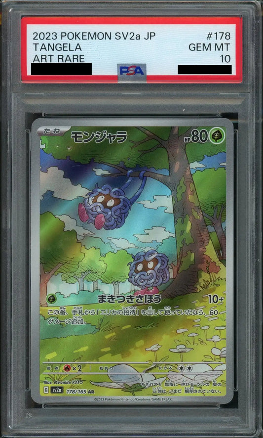 【PSA10】モンジャラ(AR){草}〈178/165〉[SV2a]