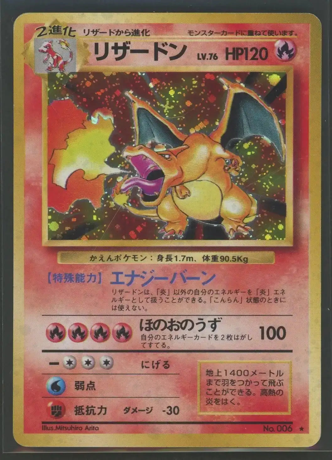 [Condition D] Charizard({Fire}) <- → [OP1]#2486