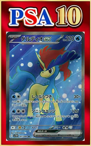 【PSA10】Keldeo ex(SR){W}〈161/086〉[SV11W]