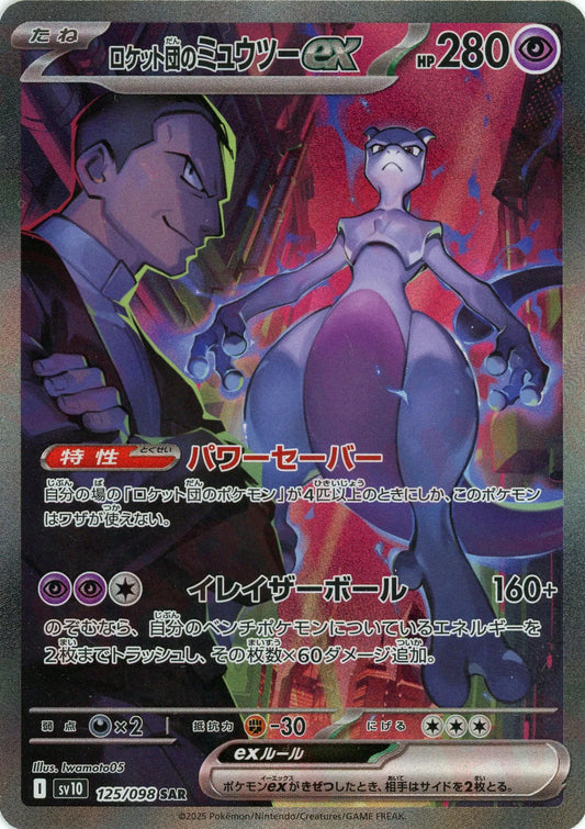 ロケット団の栄光 サーチ済み 226パック ポケモンカード サーチ済み ロケット団の栄光 サーチ済み 226パック ポケモンカード サーチ済み