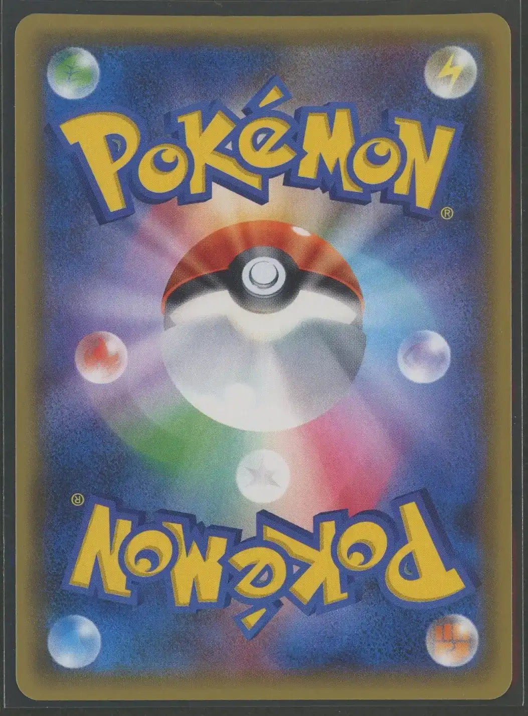 【状態A】Occult Maniac(CP){Trainer}〈181/171〉[XY/171]#2061