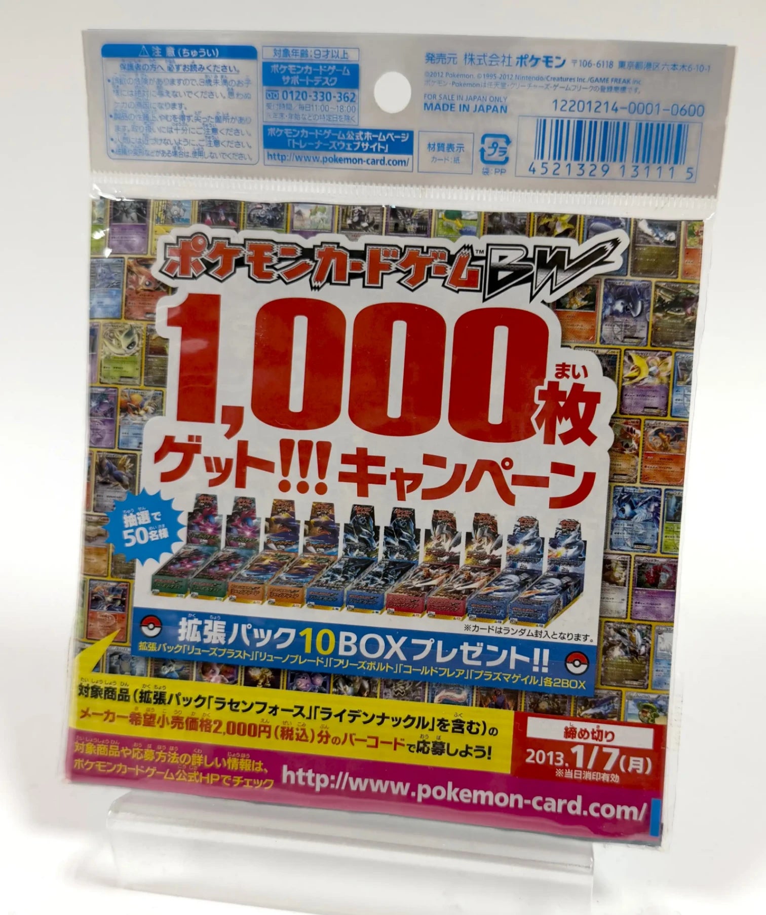 K*K様 ライデンナックル★未開封3パック★ポケモンカードゲーム BW 拡張パッ ラセンフォース・ライデンナックル キャンペーンパック【未開封パック】{-}