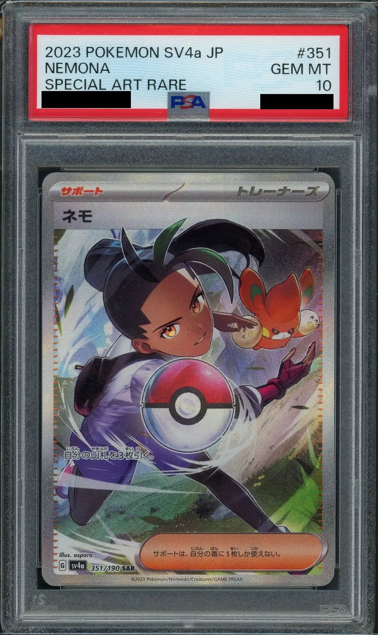 【PSA10】ネモ(SAR){サポート}〈351/190〉[SV4a]