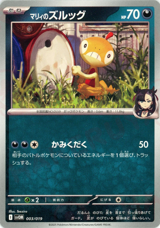 スターターセットex「マリィのモルペコ&オーロンゲex」 – 晴れる屋2 スターターセットex「マリィのモルペコ&オーロンゲex」 – 晴れる屋2