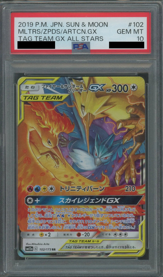 【PSA10】ファイヤー&サンダー&フリーザーGX(RR){無}〈102/173〉[SM12a]